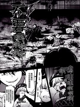 (例大祭11) [こもりきり。(卯林,ゾウノセ)] 欢迎回家少名公主 (東方Project)[喵玉汉化]_img023