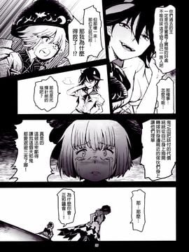 (例大祭11) [こもりきり。(卯林,ゾウノセ)] 欢迎回家少名公主 (東方Project)[喵玉汉化]_img025