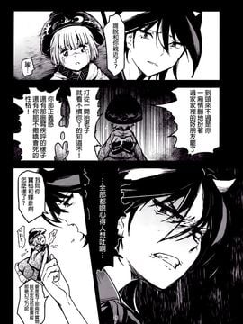 (例大祭11) [こもりきり。(卯林,ゾウノセ)] 欢迎回家少名公主 (東方Project)[喵玉汉化]_img026