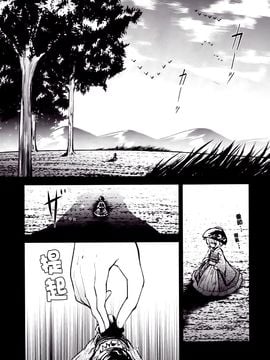(例大祭11) [こもりきり。(卯林,ゾウノセ)] 欢迎回家少名公主 (東方Project)[喵玉汉化]_img029