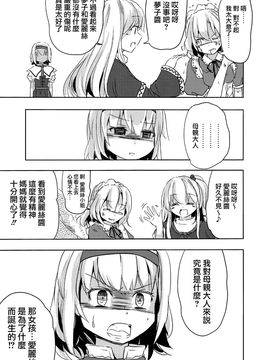 (C82) [Gallery Culter (Culter)] 妹が私で困る。 (東方Project)[喵玉汉化]_040