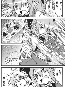 (例大祭8) [乃屋 (ノヤマコト)]日常けゐ永遠てゐ (東方Project)[喵玉汉化]_006