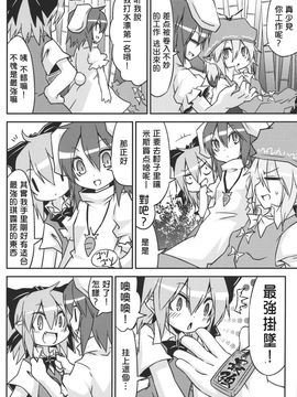 (例大祭8) [乃屋 (ノヤマコト)]日常けゐ永遠てゐ (東方Project)[喵玉汉化]_008