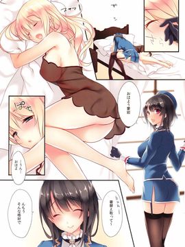 (C89) [CROSS HEARTS (綾瀬はづき)] 愛宕高雄総集編 (艦隊これくしょん -艦これ-)_15