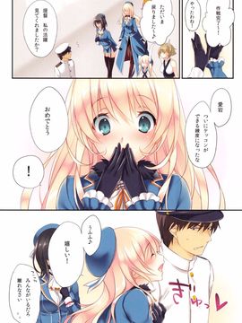 (C89) [CROSS HEARTS (綾瀬はづき)] 愛宕高雄総集編 (艦隊これくしょん -艦これ-)_17