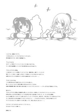 (C89) [CROSS HEARTS (綾瀬はづき)] 愛宕高雄総集編 (艦隊これくしょん -艦これ-)_43