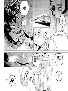 (C89) [笑顔が一番 (つくすん)] 花姫姦々_005