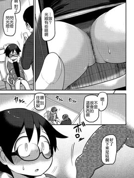 (C89) [笑顔が一番 (つくすん)] 花姫姦々_038