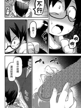 (C89) [笑顔が一番 (つくすん)] 花姫姦々_039