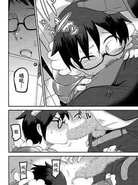 (C89) [笑顔が一番 (つくすん)] 花姫姦々_041