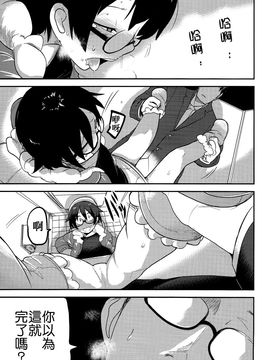 (C89) [笑顔が一番 (つくすん)] 花姫姦々_042