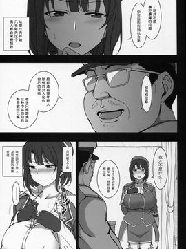 (C89) [50on! (愛上陸)] 僕の愛した艦娘2 (艦隊これくしょん -艦これ-)_009