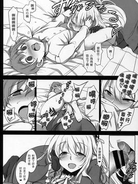 (C89) [50on! (愛上陸)] 僕の愛した艦娘2 (艦隊これくしょん -艦これ-)_030