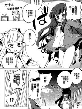 (例大祭7) [あちきのめがね (ハマちょん)] もこっとうほう! (東方Project) [动漫先锋漫画组]_IMG_0006