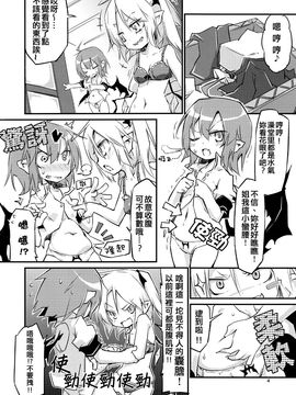 (例大祭12)[乃屋 (ノヤマコト)]蕾米莉亞的試探性@減肥 (東方Project)[喵玉汉化]_IMG_0003
