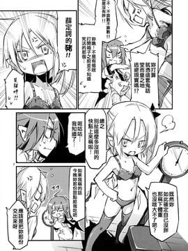 (例大祭12)[乃屋 (ノヤマコト)]蕾米莉亞的試探性@減肥 (東方Project)[喵玉汉化]_IMG_0006