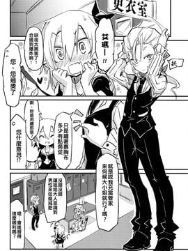 (例大祭12)[乃屋 (ノヤマコト)]蕾米莉亞的試探性@減肥 (東方Project)[喵玉汉化]_IMG_0013
