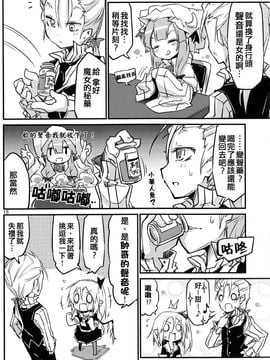 (例大祭12)[乃屋 (ノヤマコト)]蕾米莉亞的試探性@減肥 (東方Project)[喵玉汉化]_IMG_0014