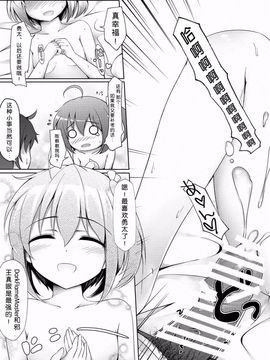 (COMIC1☆7) [無口遮欄 (ちやみ)] エターナルエンゲージ (中二病でも恋がしたい!)_022