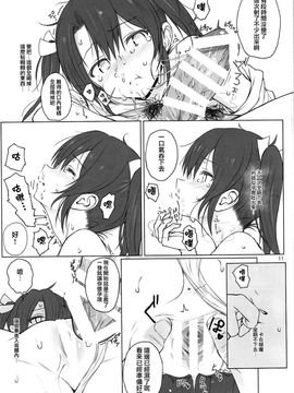 (C89) [HAMMER_HEAD (真壁吾郎)] 瑞鶴ノ極秘改装 (艦隊これくしょん -艦これ-)_012