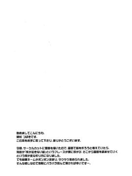 (C83)[まにまに。]紫還在夢中哦 (東方Project)[喵玉汉化]_03