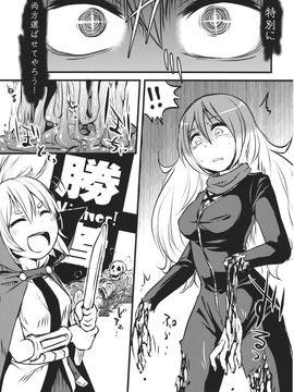 (りょなけっと4) [02 (原崎)] DeepSecretFatalities-2p側が死ぬ本- (東方Project)_14