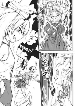 (りょなけっと4) [02 (原崎)] DeepSecretFatalities-2p側が死ぬ本- (東方Project)_16