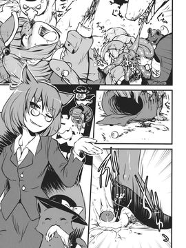 (りょなけっと4) [02 (原崎)] DeepSecretFatalities-2p側が死ぬ本- (東方Project)_22