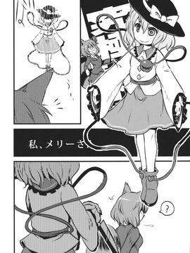 (りょなけっと4) [02 (原崎)] DeepSecretFatalities-2p側が死ぬ本- (東方Project)_23