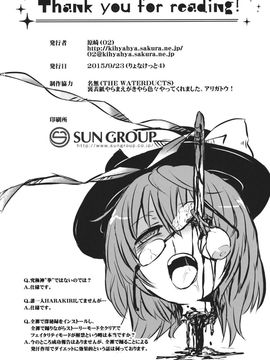 (りょなけっと4) [02 (原崎)] DeepSecretFatalities-2p側が死ぬ本- (東方Project)_33