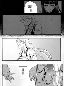 [華容道 (松果)] 十年後的人生諮詢 終 (俺の妹がこんなに可愛いわけがない)_18