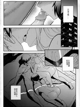[華容道 (松果)] 十年後的人生諮詢 終 (俺の妹がこんなに可愛いわけがない)_20