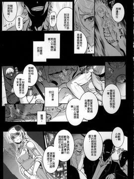 [華容道 (松果)] 十年後的人生諮詢 終 (俺の妹がこんなに可愛いわけがない)_3