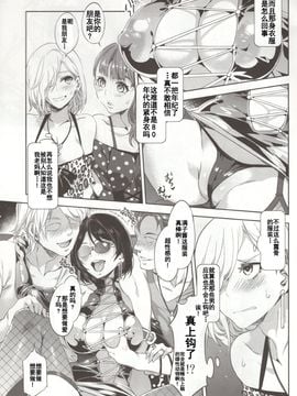 [ありすの宝箱 (水龍敬)] 貞操観念ZERO+_0005