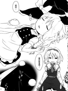 (りょなけっと) [02 (原崎)] R-18g (東方Project) [伞尖汉化]_04