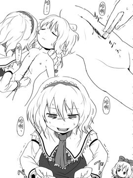 (りょなけっと) [02 (原崎)] R-18g (東方Project) [伞尖汉化]_06