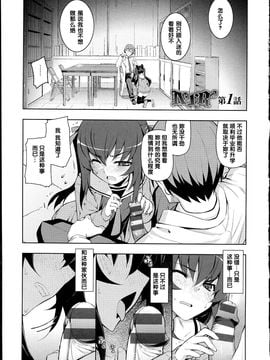 [無望菜志] NTR² [中国翻訳]_img_003