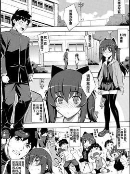 [無望菜志] NTR² [中国翻訳]_img_006