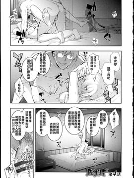 [無望菜志] NTR² [中国翻訳]_img_081