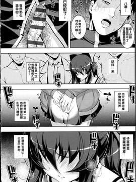 [無望菜志] NTR² [中国翻訳]_img_118