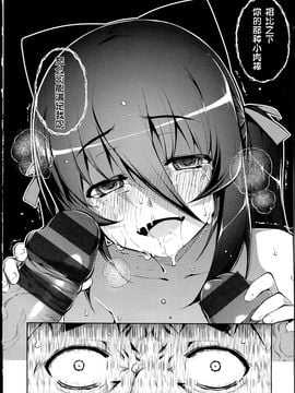 [無望菜志] NTR² [中国翻訳]_img_140