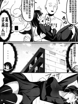 (C89) [宇宙☆ポルタ (Kawa)] でこぼこラブsister (ワンパンマン)_008