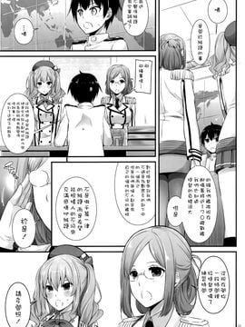 (こみトレ27) [Digital Lover (なかじまゆか)] D.L. action 103 (艦隊これくしょん -艦これ-)_005