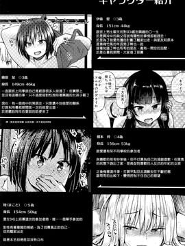 (C89) [brilliant thunder (夢乃狸)] 親にナイショの家出ックス年越し編_004