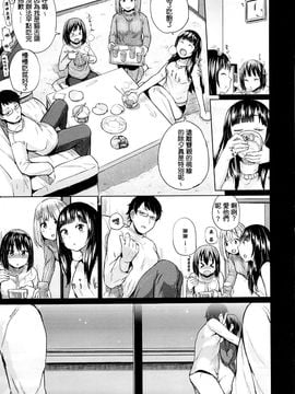 (C89) [brilliant thunder (夢乃狸)] 親にナイショの家出ックス年越し編_005