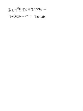 (C89) [brilliant thunder (夢乃狸)] 親にナイショの家出ックス年越し編_025