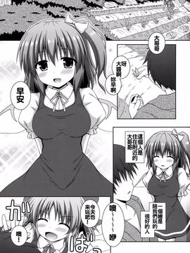 [I'm (松林ながな)] 恋する私をつかまえて (東方Project)_0002