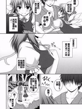 [I'm (松林ながな)] 恋する私をつかまえて (東方Project)_0003