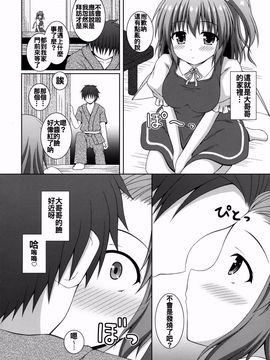 [I'm (松林ながな)] 恋する私をつかまえて (東方Project)_0007