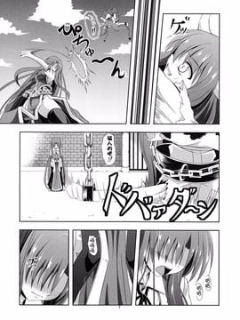 [ぱんどらぼっくす (箱。)] 想い患った私は美鈴を欲望のままレイプした ...妄想をしたby咲夜 (東方Project)_0006